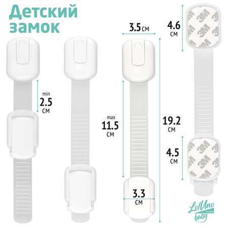 Блокиратор для дверей LolUno Home baby 4 шт