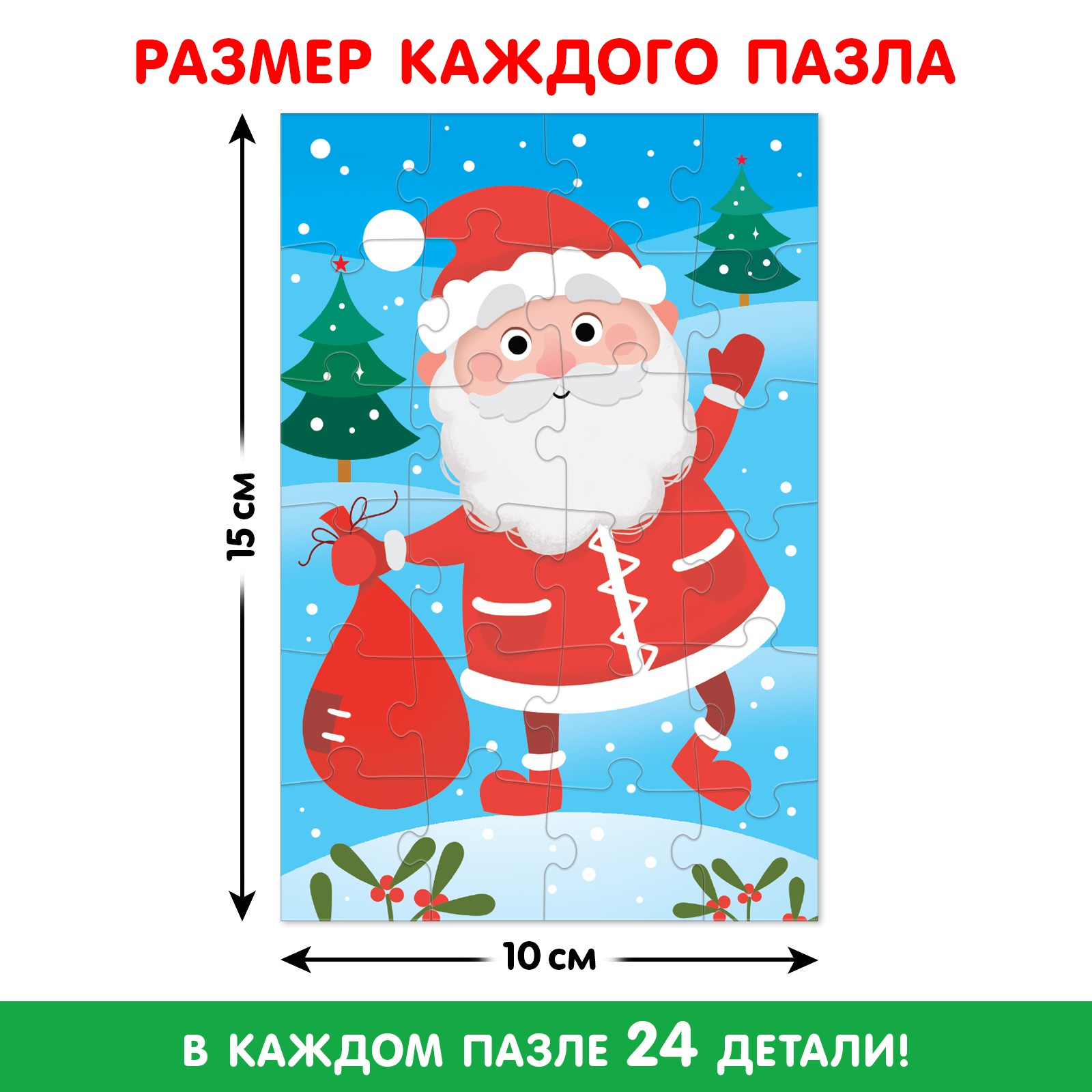 Адвент-календарь Puzzle Time 12 пазлов по 24 детали - фото 3