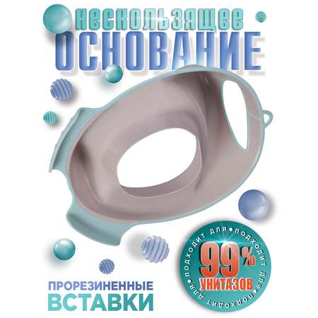 Накладка на унитаз BabyCare Quirky серый-мятный