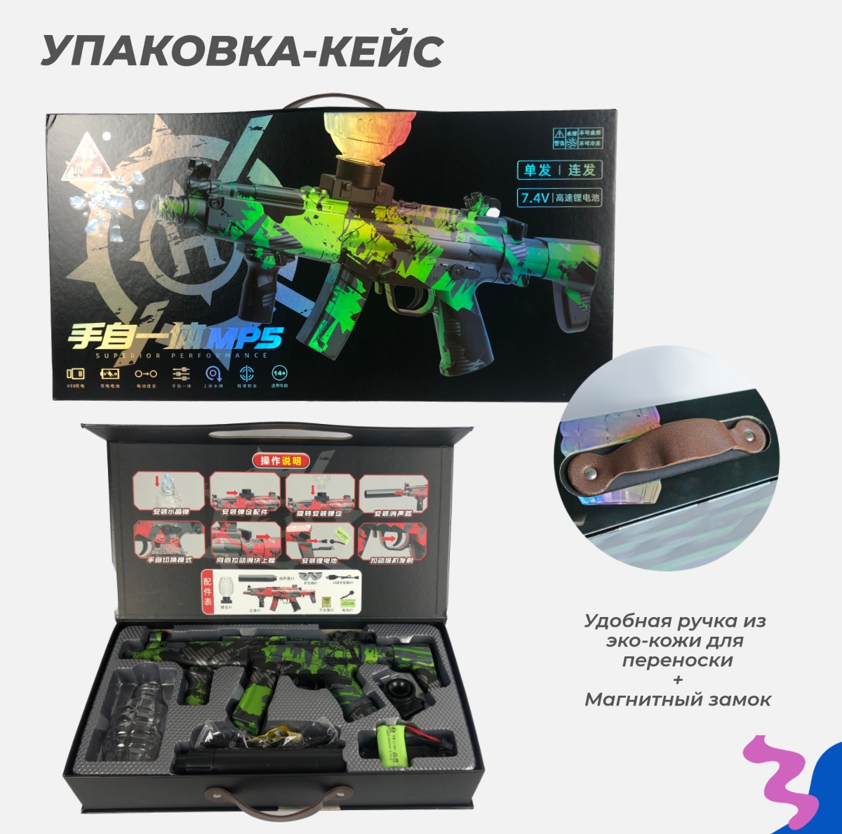 Игрушечный автомат Story Game MP5 - фото 5