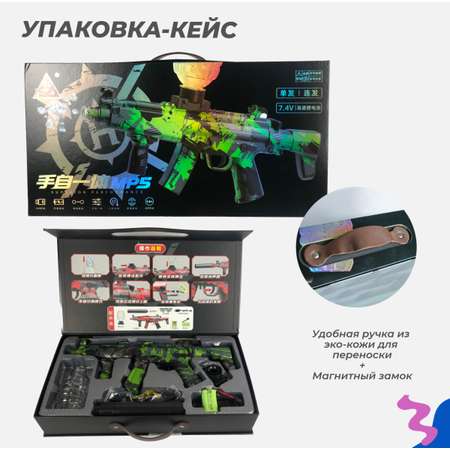 Игрушечный автомат Story Game MP5