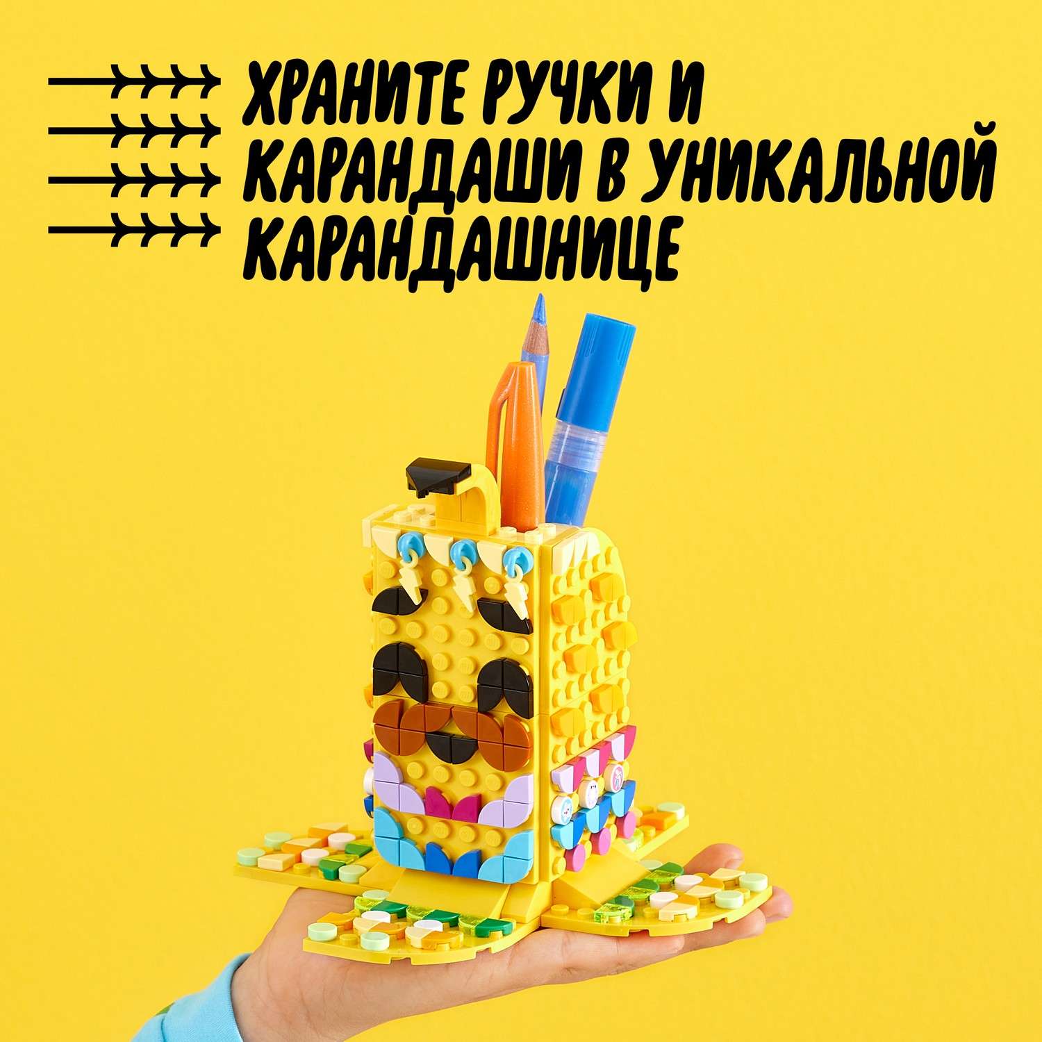 Конструктор LEGO DOTS Подставка для карандашей Милый банан 41948 - фото 8