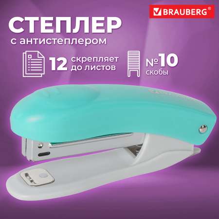 Степлер Brauberg канцелярский для бумаги скобы №10 с антистеплером до 12 л