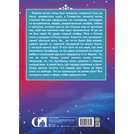 Книга СП:Детям Здравствуй, здравствуй, Новый год!