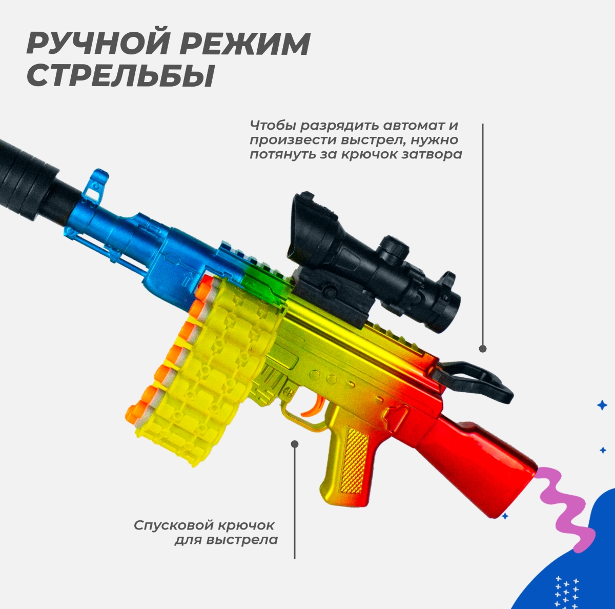 Нерф автомат игрушечный Story Game AK47 - фото 3