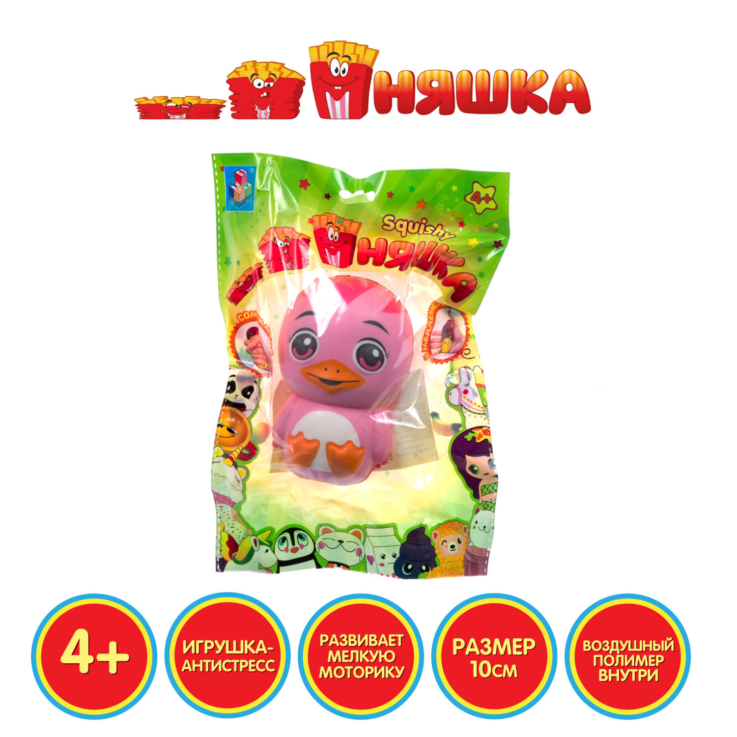 Игрушка антистресс 1TOY Мммняшка squishy Сквиши утёнок - фото 1