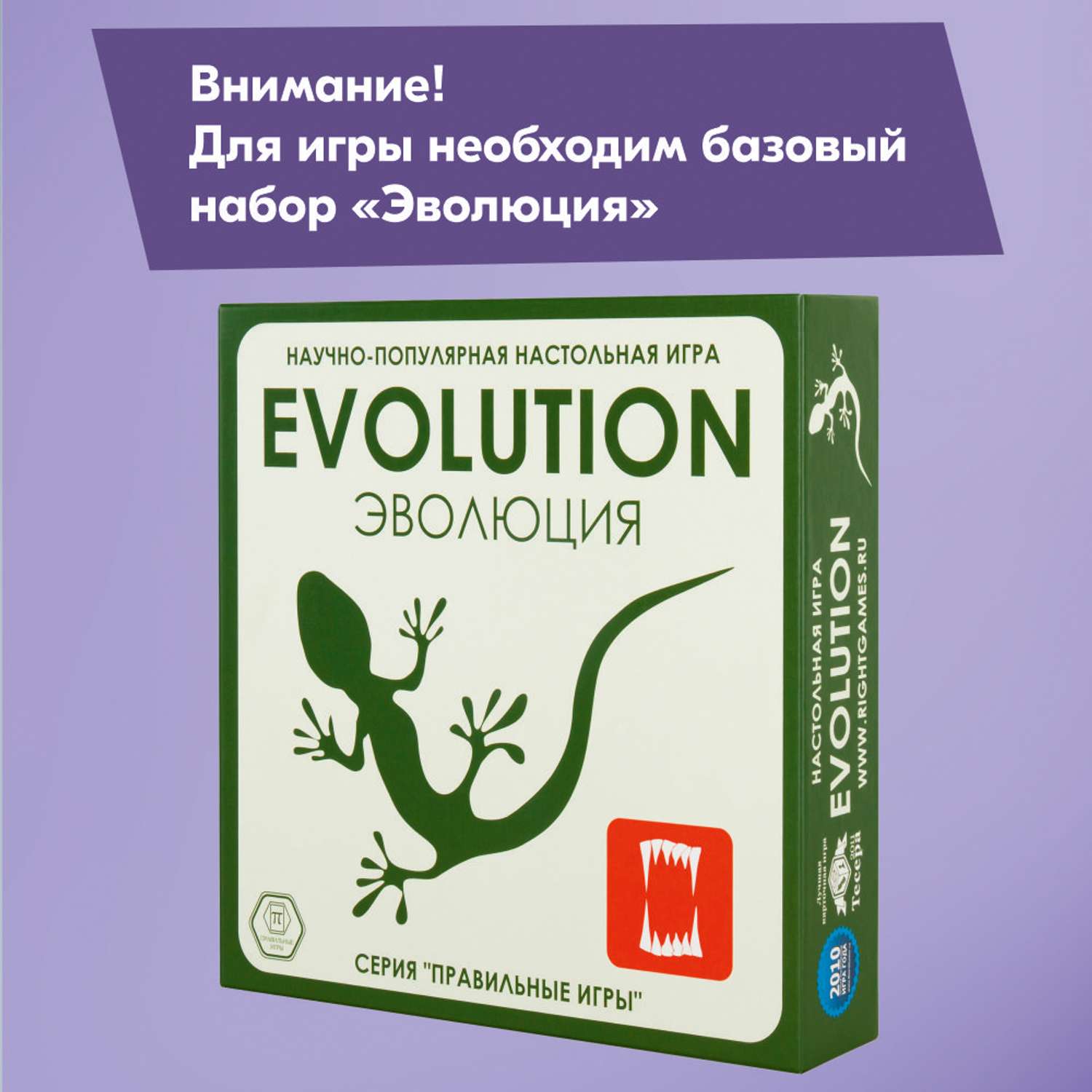 Набор СЕРИЯ ПРАВИЛЬНЫЕ ИГРЫ Эволюция дополнение Трава и грибы - фото 2