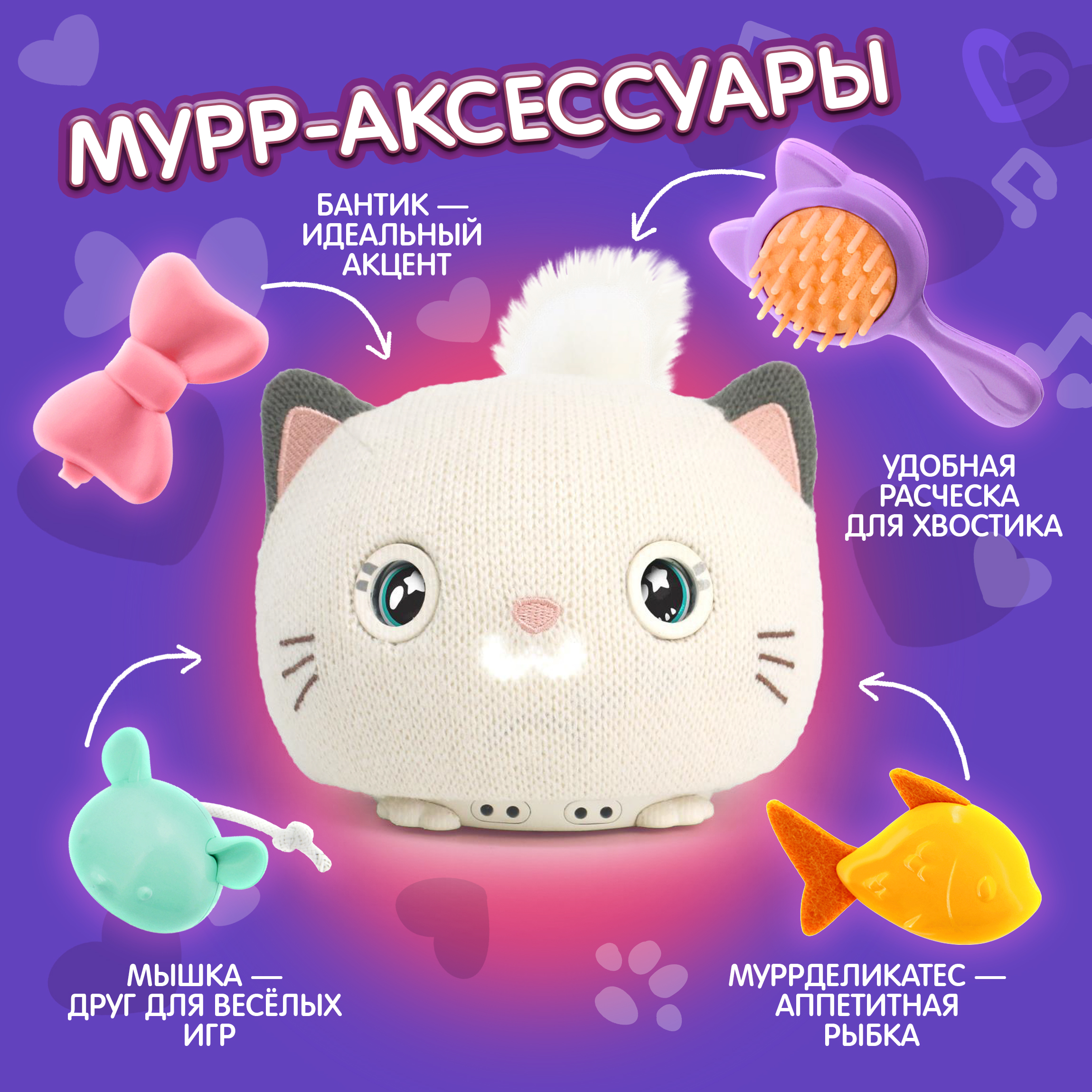 Кошка РУ 1TOY Purro Мурро - фото 6