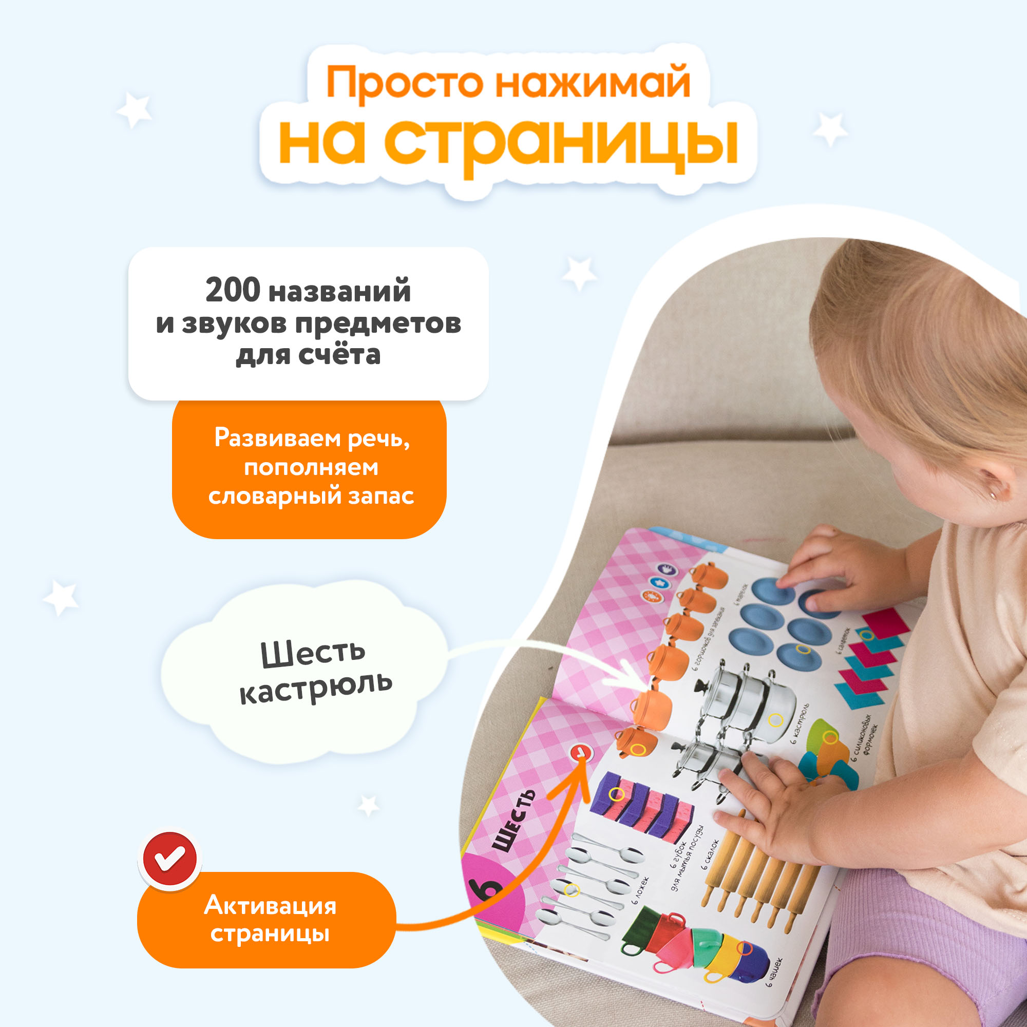 Говорящая книжка Нажималка BertToys Цифры - фото 3