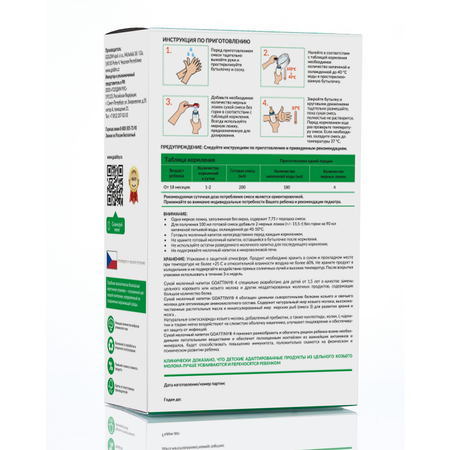 Смесь молочная Goattiny детская на козьем молоке 4