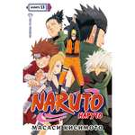 Книга АЗБУКА Naruto. Наруто. Книга 13. Битва Сикамару