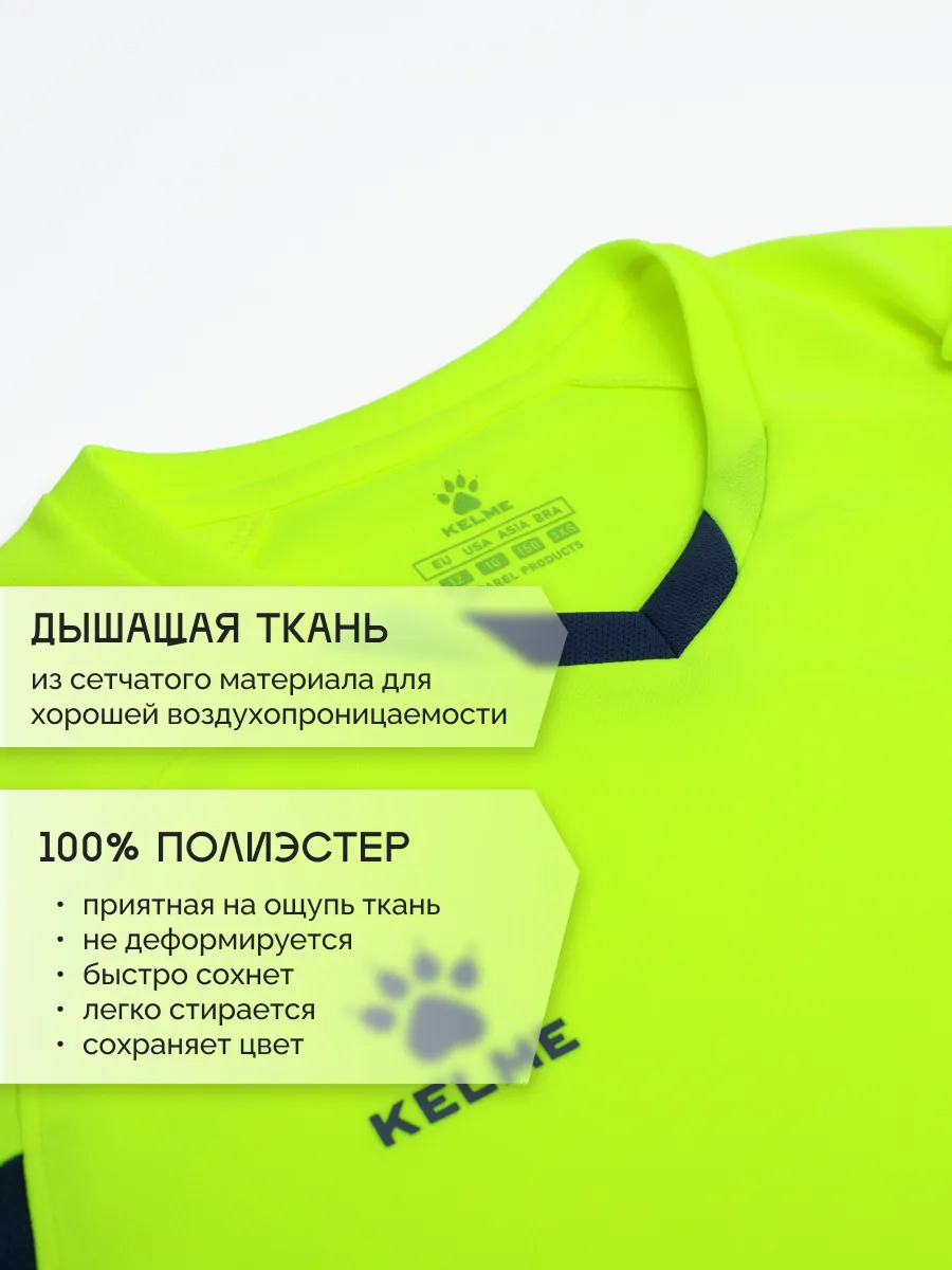 Костюм KELME 8251ZB3002-904 - фото 7