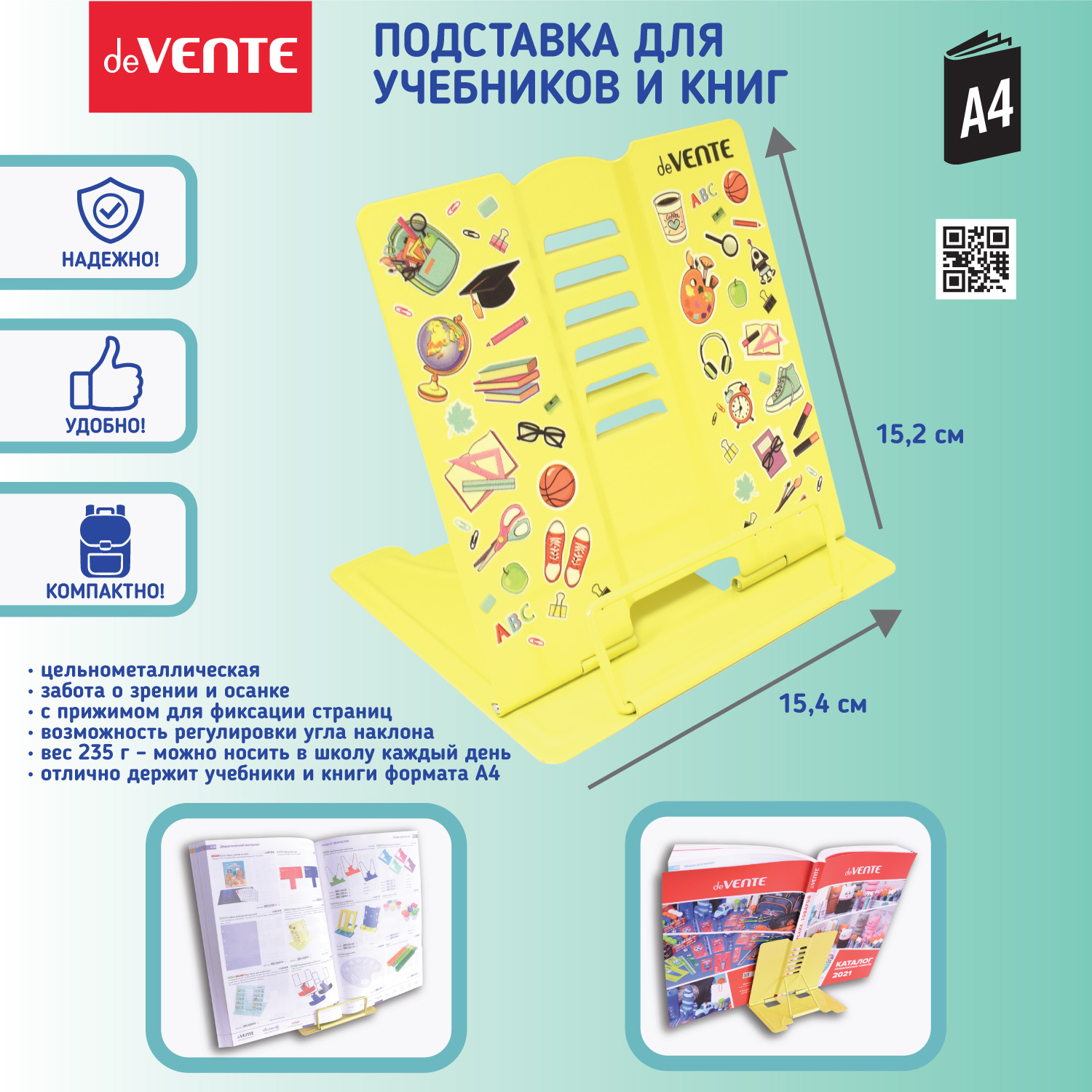 Подставка deVENTE для книг Back to School 15.4x15.2 см - фото 2