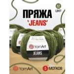 Пряжа YarnArt Jeans универсальная 50 г 160 м 82 темно-оливковый 10 мотков