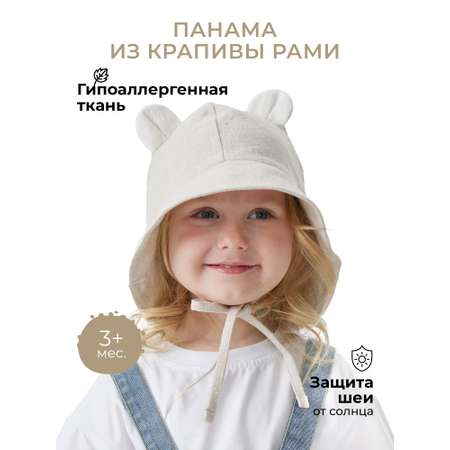 Панама BUBA KIDS