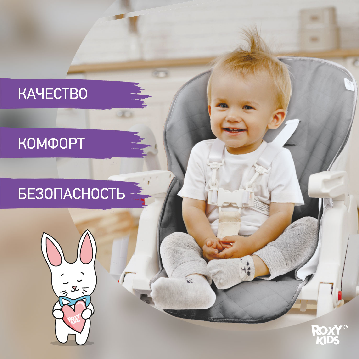 Чехол универсальный ROXY-KIDS на детский стульчик для кормления - фото 5