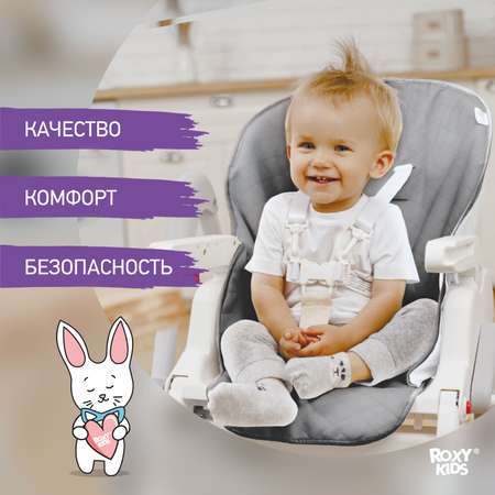 Чехол универсальный ROXY-KIDS на детский стульчик для кормления