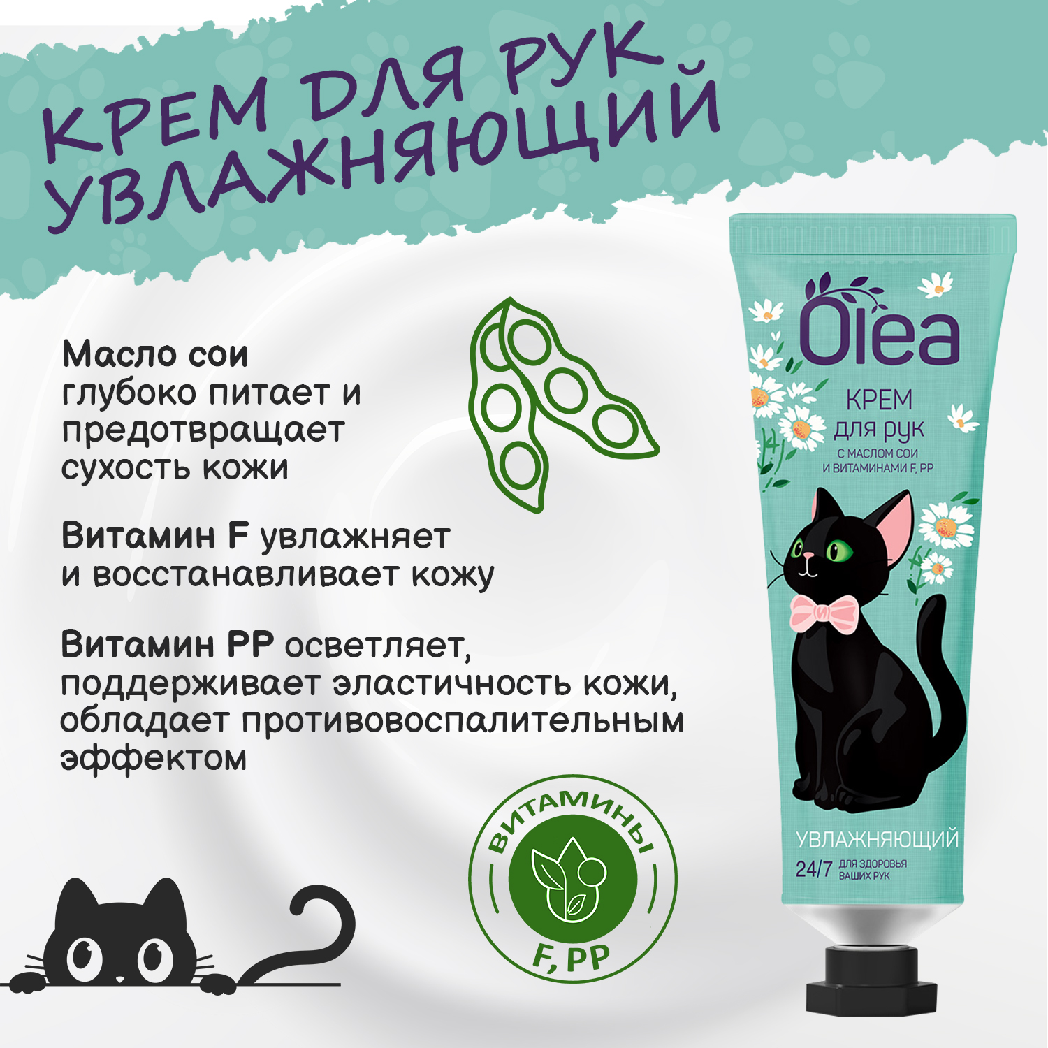 Крем для рук OLEA Подарочный набор hand care cats - фото 5