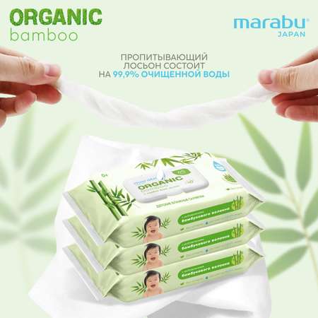 Влажные салфетки MARABU Organic bamboo