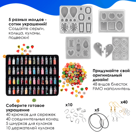 Набор для творчества Арт Смола для создания украшений из эпоксидной УФ смолы