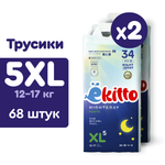 Подгузники-трусики Ekitto Ночные 5 размер детские 12-17кг 68 шт