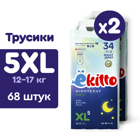 Подгузники-трусики Ekitto Ночные 5 размер детские 12-17кг 68 шт