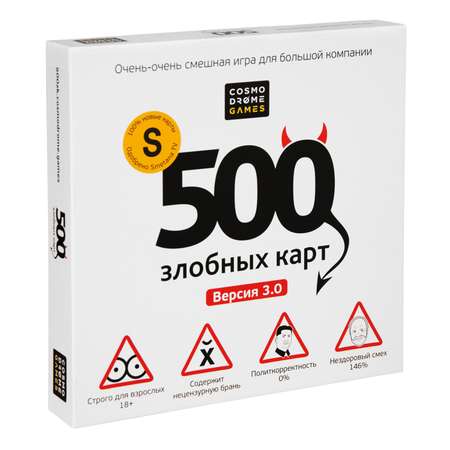 Игра настольная Cosmodrome Games 500злобных карт 3.0 52060