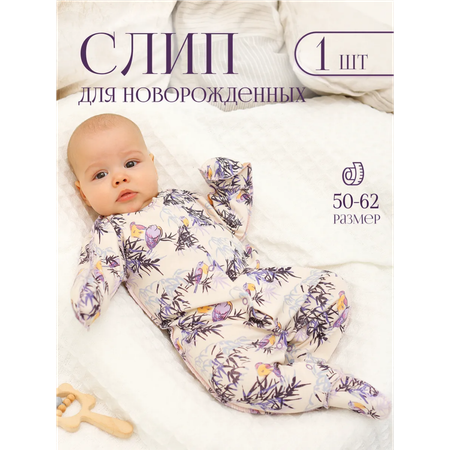 Комбинезон babyglory