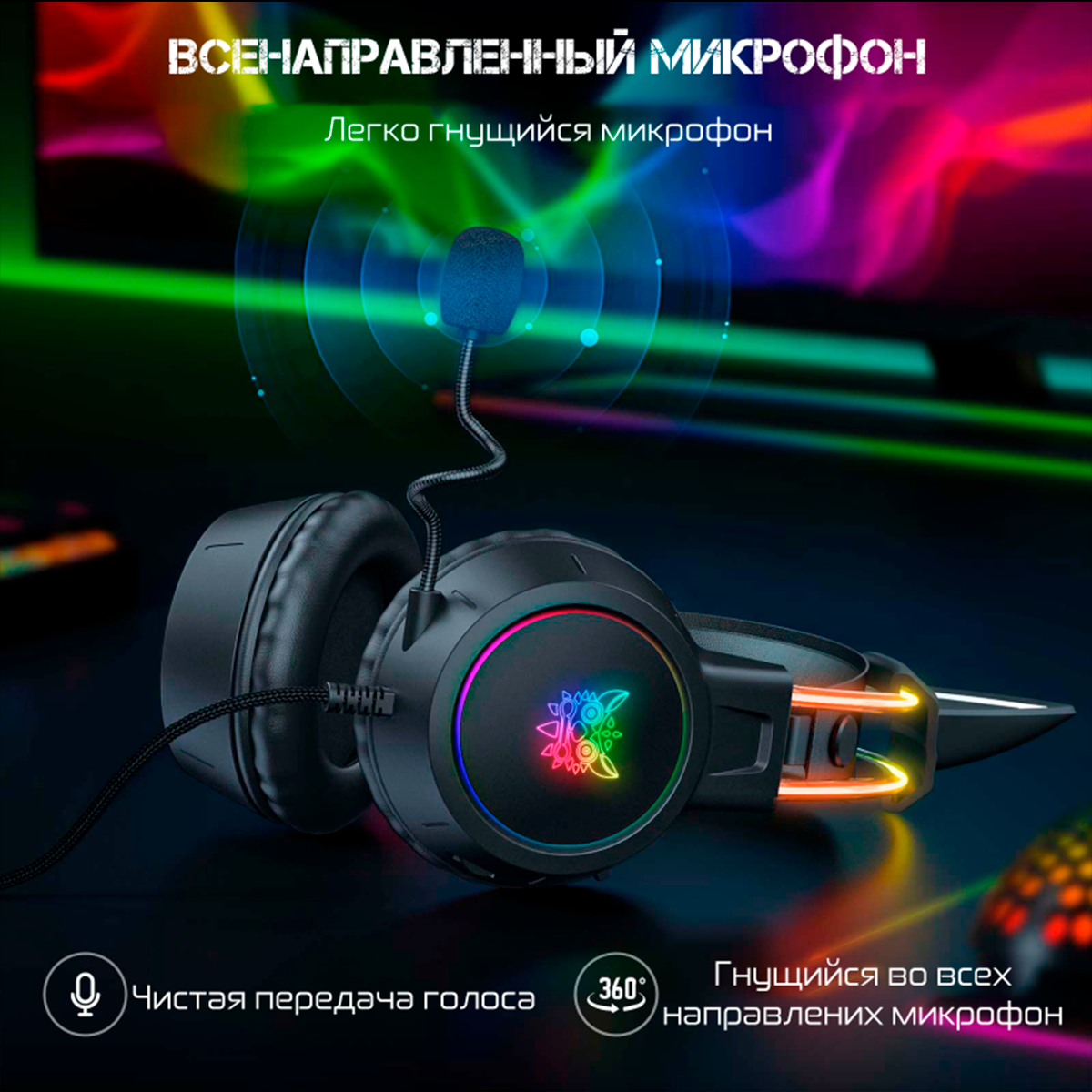 Игровые наушники Onikuma X15 Pro Black Star - фото 6