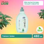 Средство для мытья посуды Lion Chamgreen Pure Fermentation Горные травы 480 мл