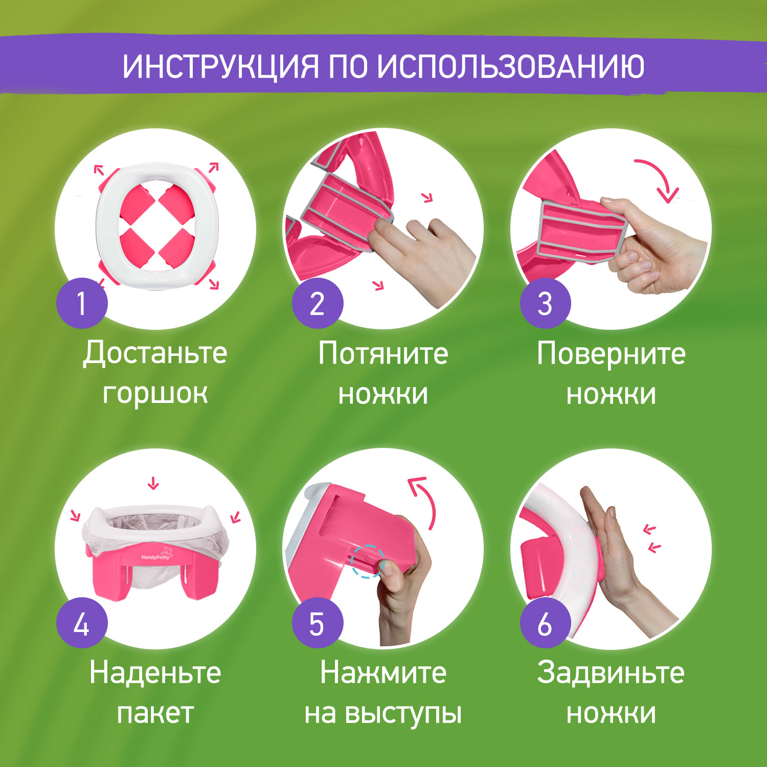 Горшок дорожный ROXY-KIDS складной с многоразовой вкладкой handy potty 3 в 1 цвет фуксия серый - фото 12