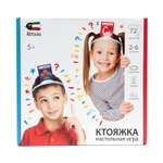 Игра Attivio Ктояжка 02384