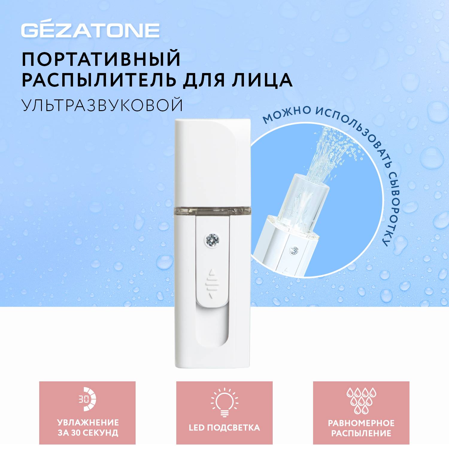 Увлажнитель для лица Gezatone AH905 Nano Steam 2 - фото 5