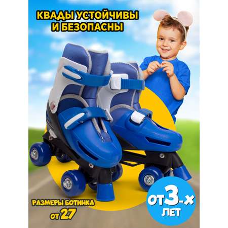 Ролики квадры 31-34 р-р Saimaa DJS-705 Set