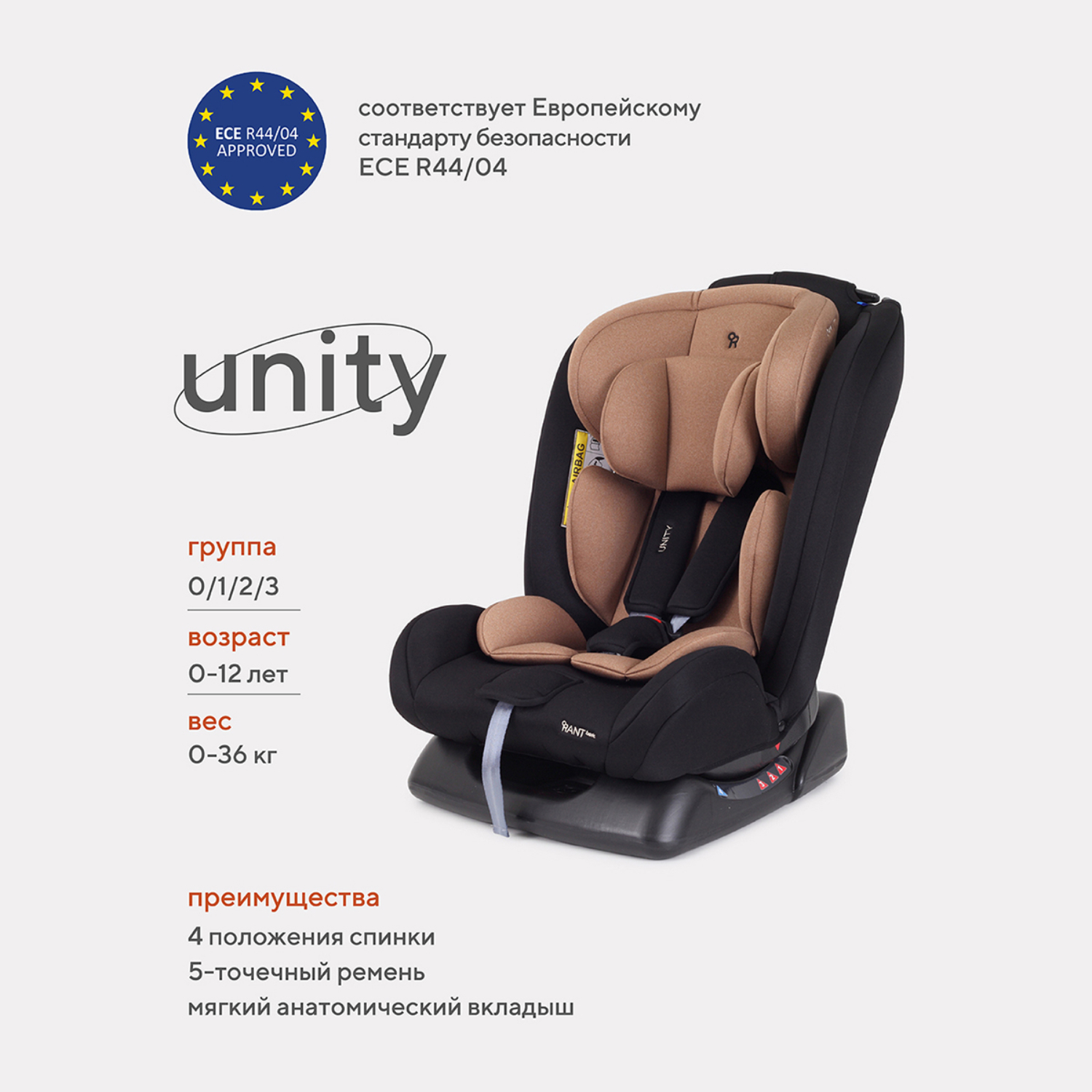 Автокресло Rant Basic Unity Beige - фото 1