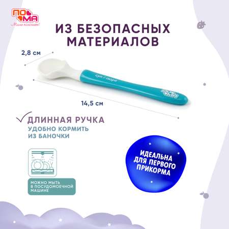 Фартуки Пома махровые + ложка для первого прикорма