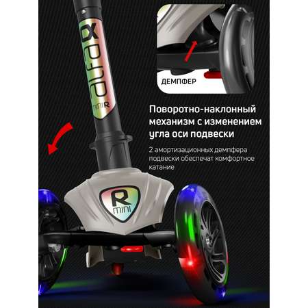 Самокат трехколесный Alfa Mini Buggy Boom светящиеся колёса серый цветные ручки