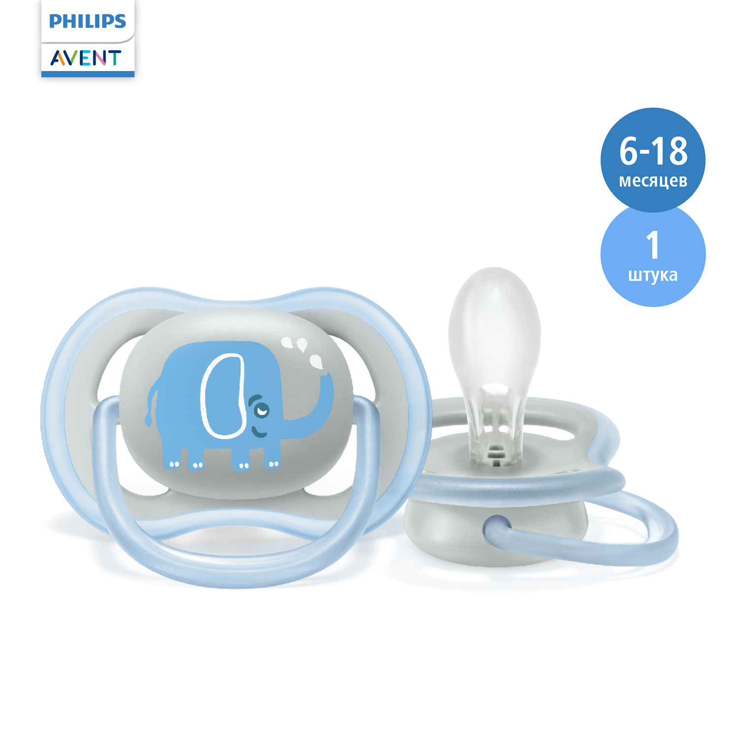 Пустышка Philips Avent ultra air с футляром 6-18месяцев SCF086/78 - фото 1