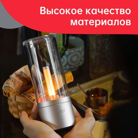 Лампа-ночник Yeelight Candlelight Ambient Light