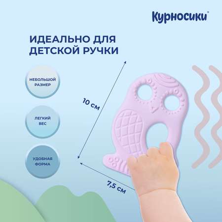 Прорезыватель Курносики Сова с 4месяцев 23177