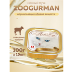 Корм влажный Зоогурман МуррКисс Говядина ассорти, 100 гр х 15шт