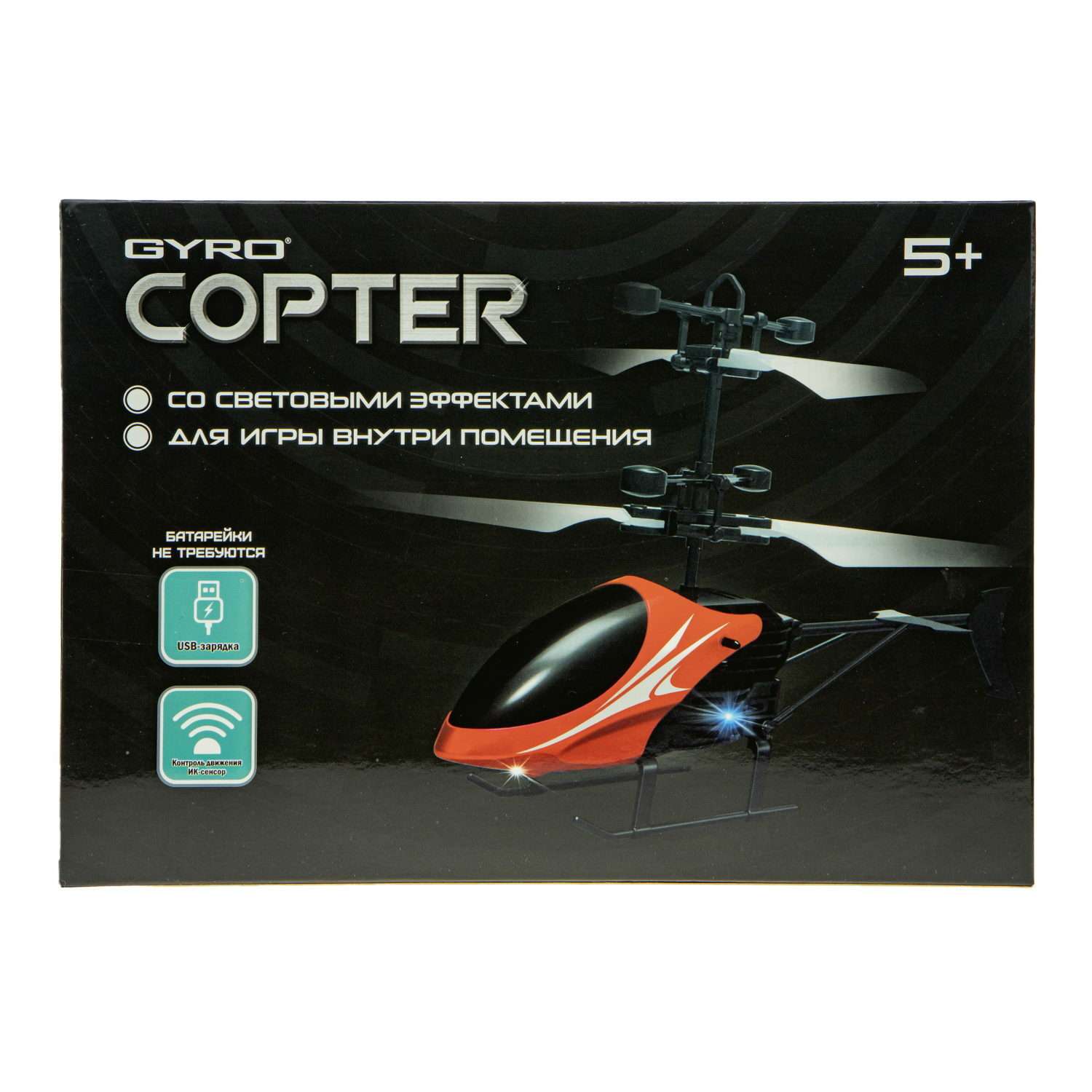 Интерактивная игрушка 1TOY Gyro-Copter вертолёт на сенсорном управлении со световыми эффектами Т15183 - фото 3