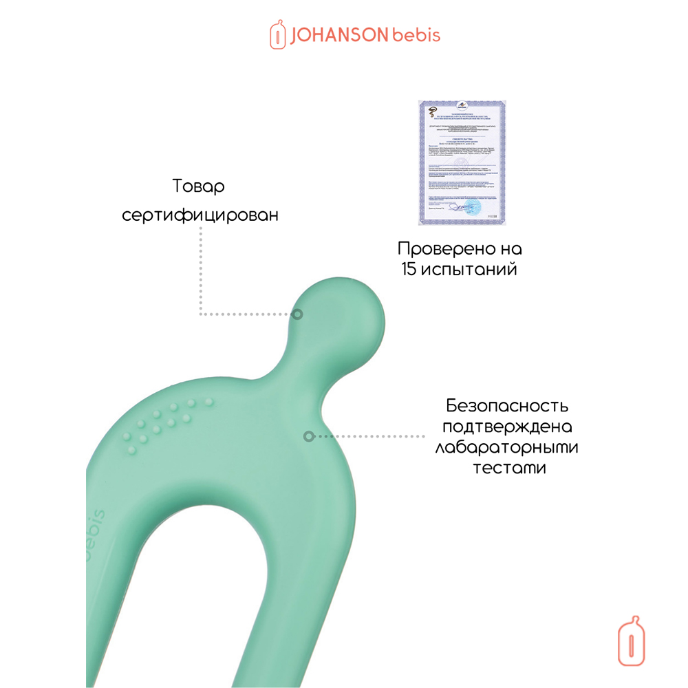 Прорезыватель Johanson & Bebis T2 зеленый - фото 9