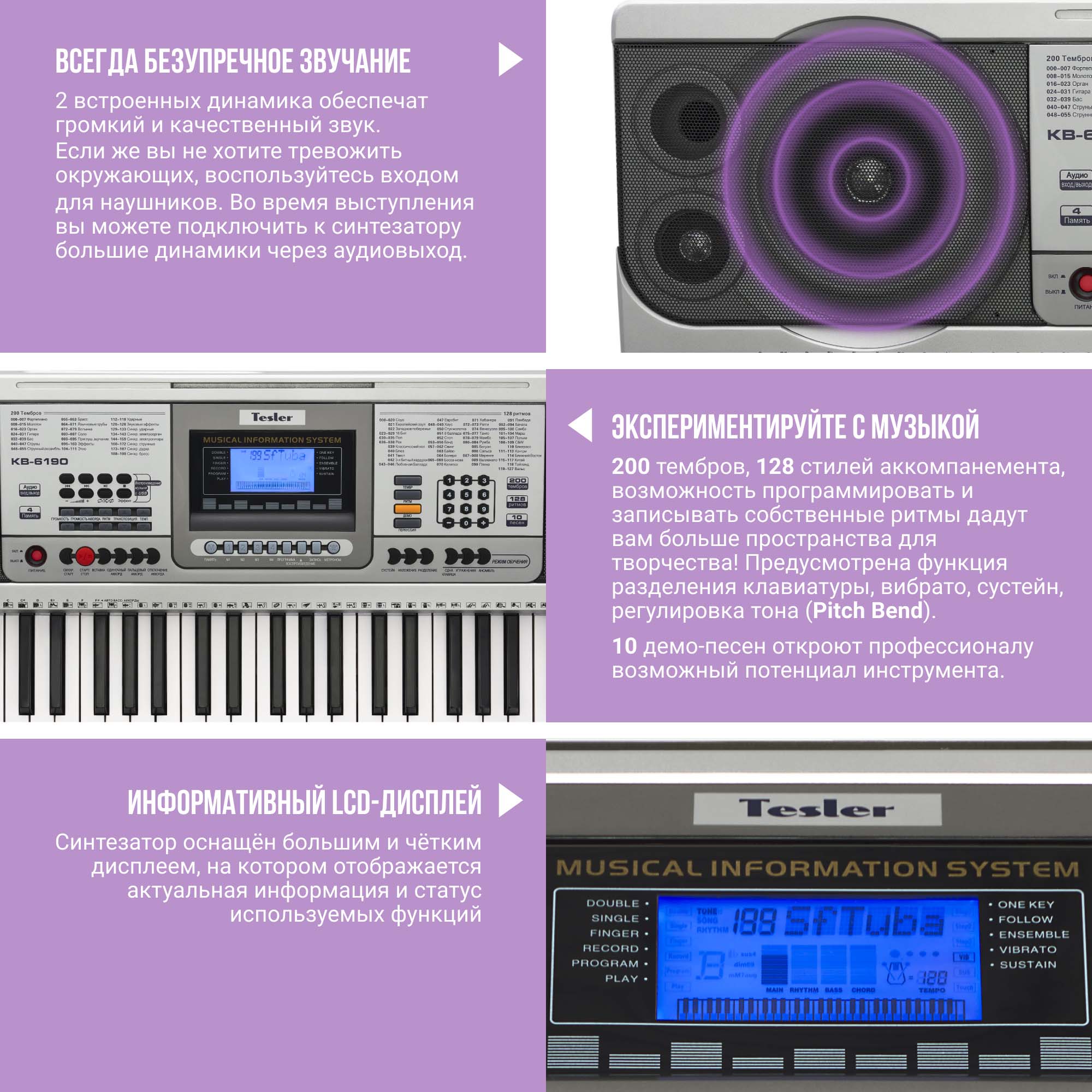Синтезатор Tesler KB-6190 - фото 12