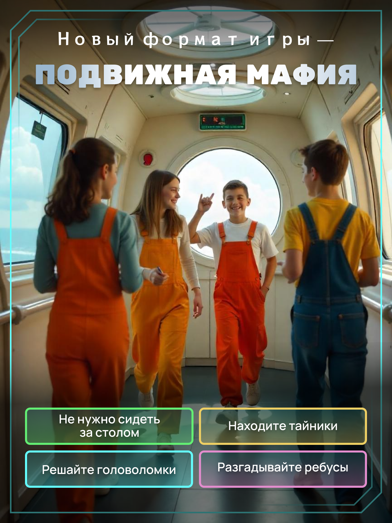 Игра развлекательная КРЕП Игра Вычисли предателя among us в реальной жизни - фото 9