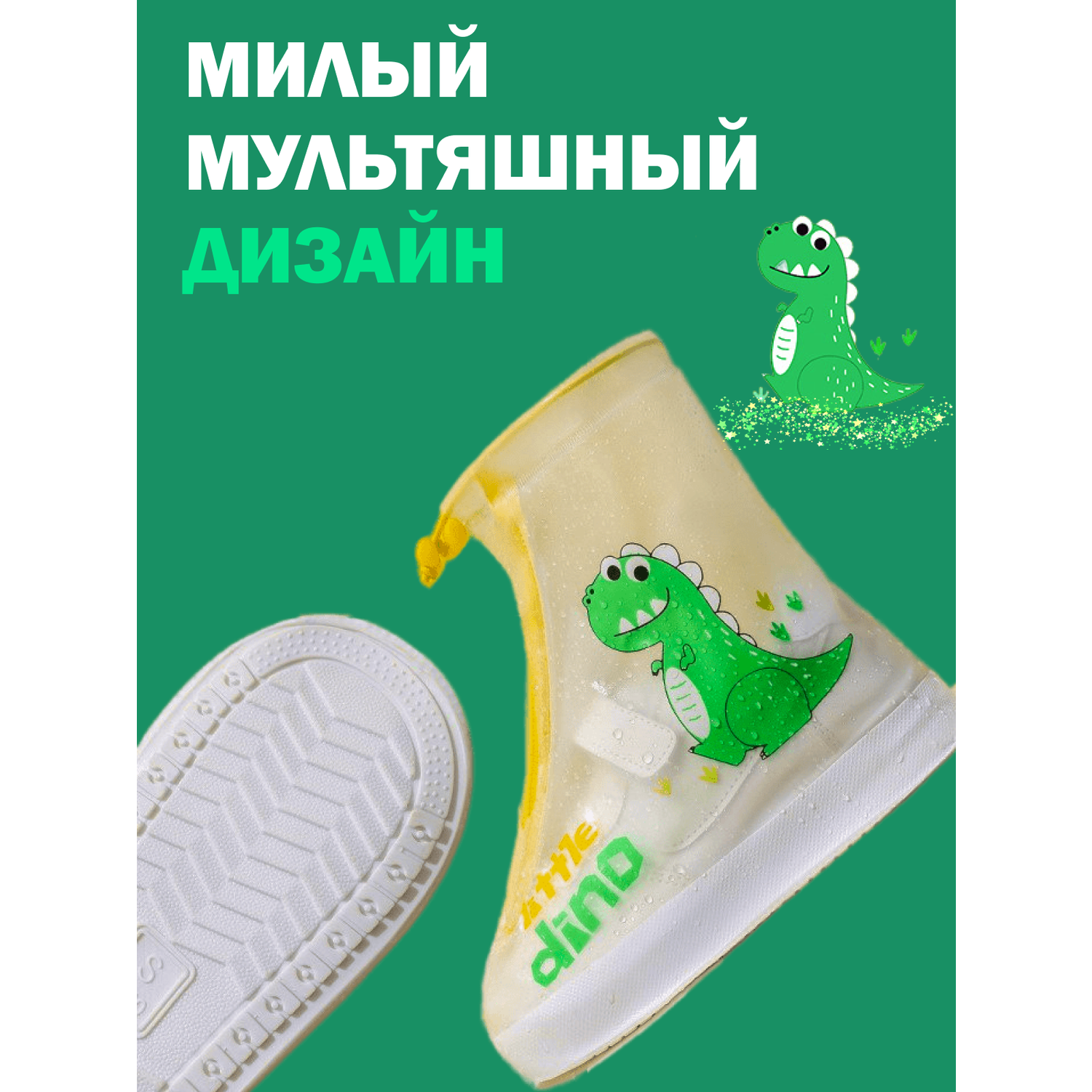 Многоразовые чехлы для обуви Leylek. 975977 - фото 5