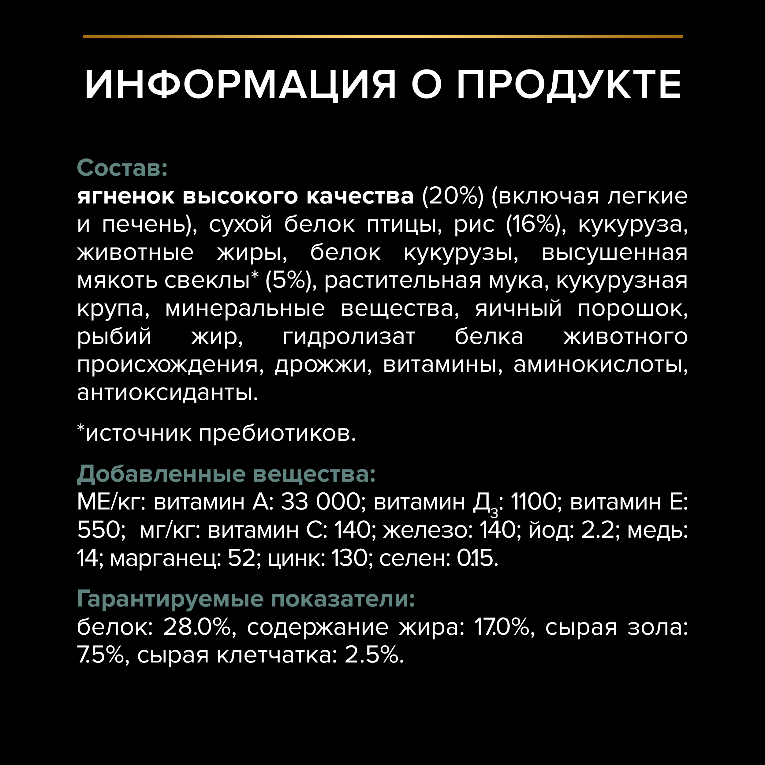 Корм для собак PRO PLAN мелких и карликовых пород с чувствительным пищеварением с комплексом Optidigest ягненок с рисом 3кг - фото 7