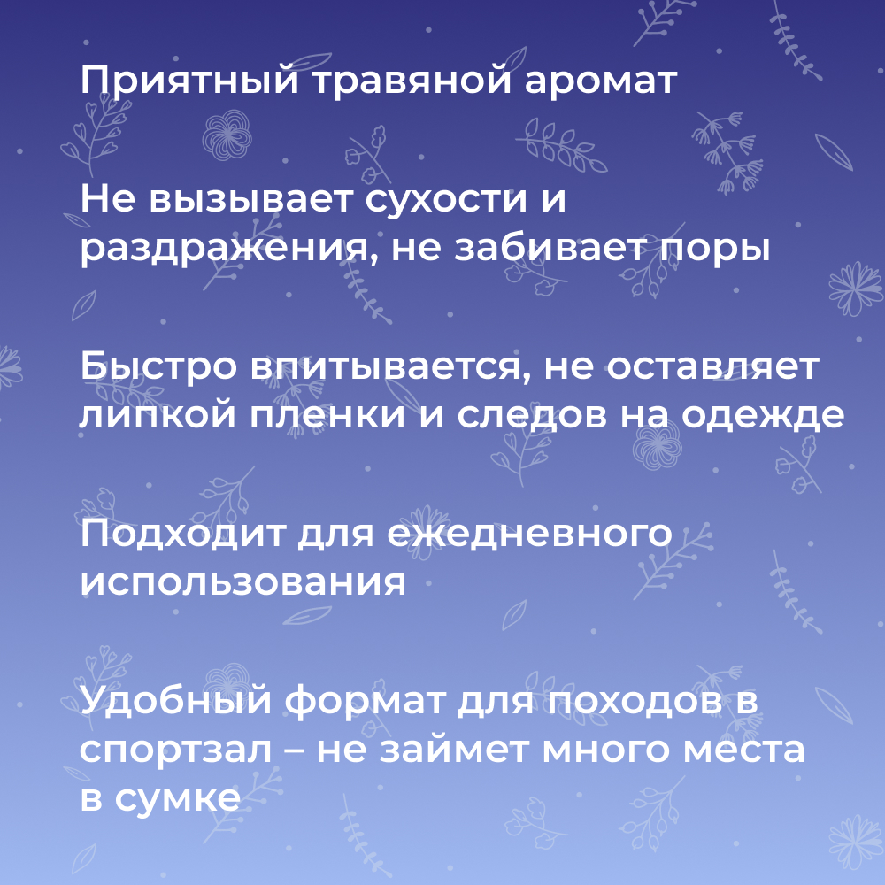 Дезодорант-спрей Siberina натуральный «Шалфей и розмарин» для любителей активного спорта 50 мл - фото 4