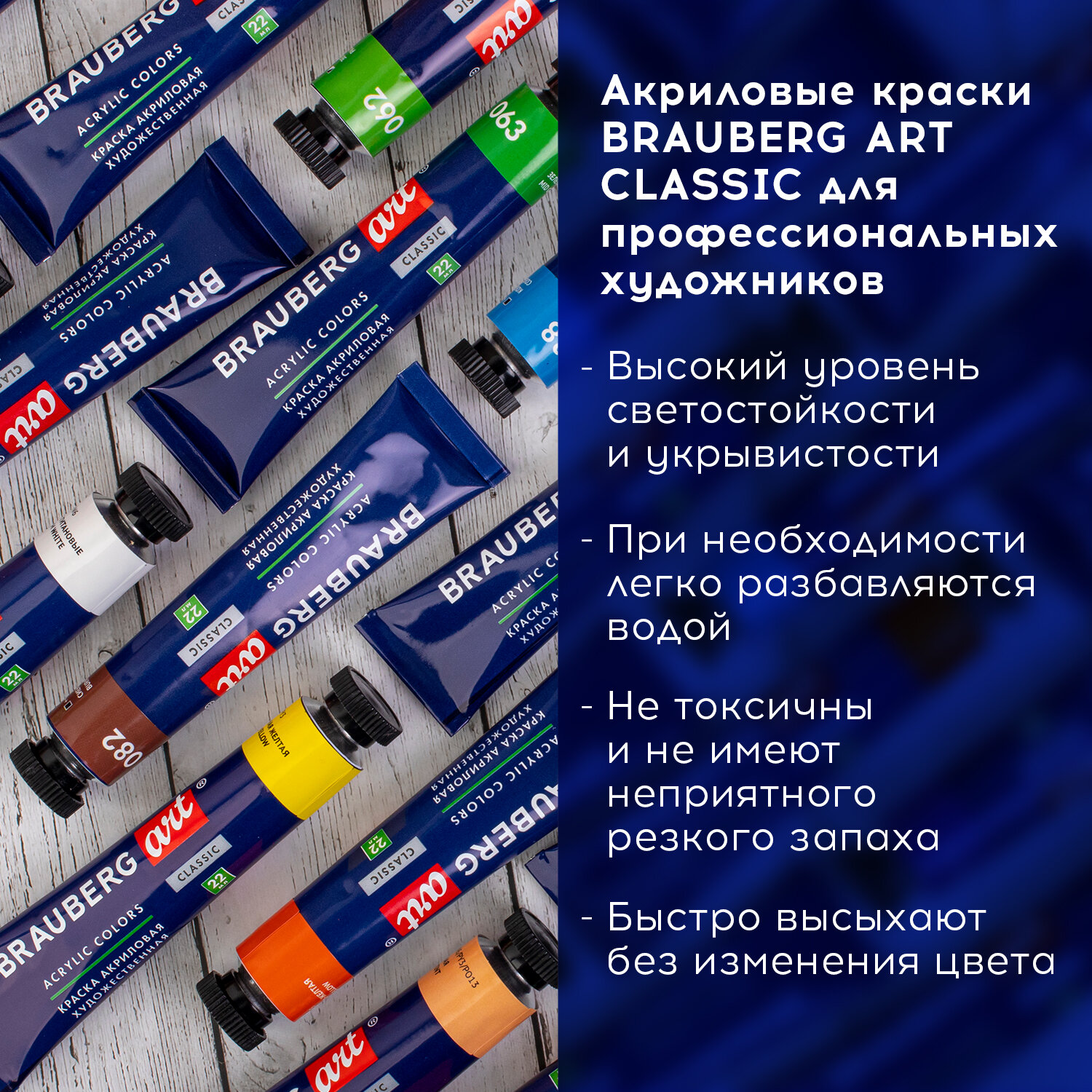 Краски акриловые Brauberg художественные Art Classic 24 штуки 21 цвет в тубах 22 мл - фото 3