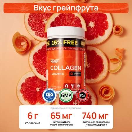 Коллаген KOFER Лесные ягоды и Манго